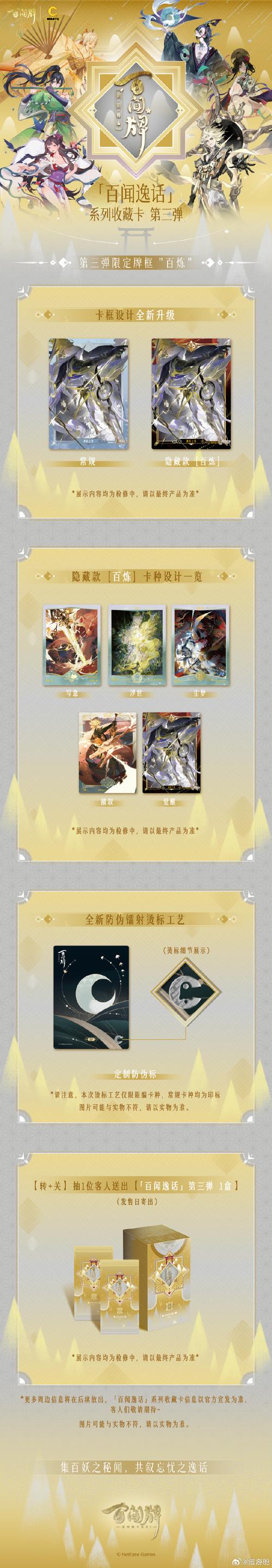 阴阳师百闻牌名士段位卡组搭配推荐及玩法思路,并预测玩法革命