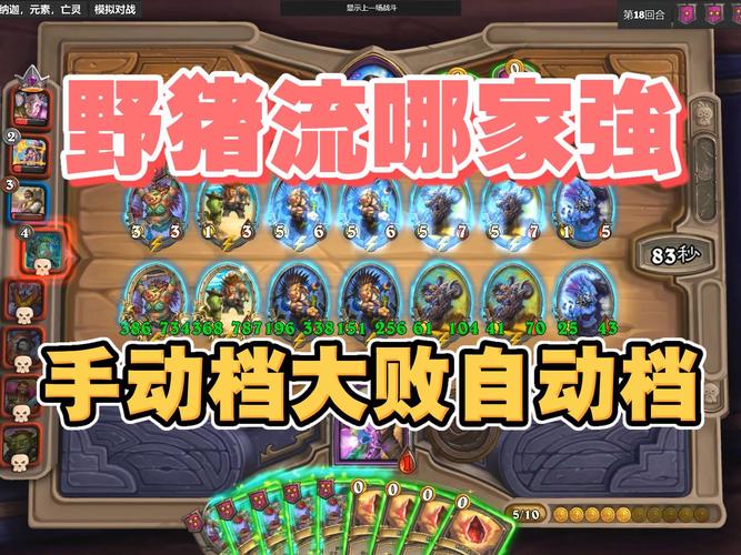 王者模拟战新版本养猪阵容搭配推荐,最新养猪流阵容怎么玩