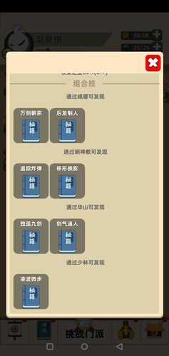 我功夫特牛蓬莱仙岛怎么打,全面打法攻略