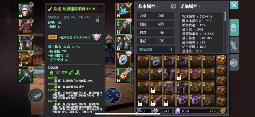 魔渊之刃洗点攻略,属性点怎么重置