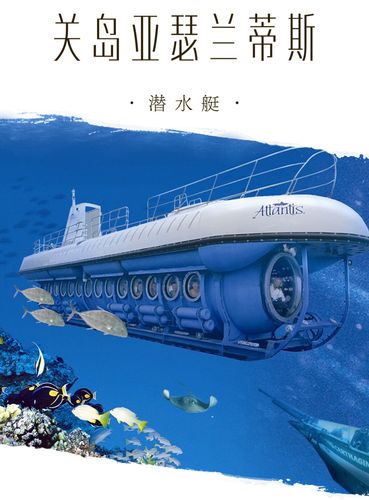 我爱拼模型亚特兰蒂斯潜水艇攻略,亚特兰蒂斯潜水艇图文详解
