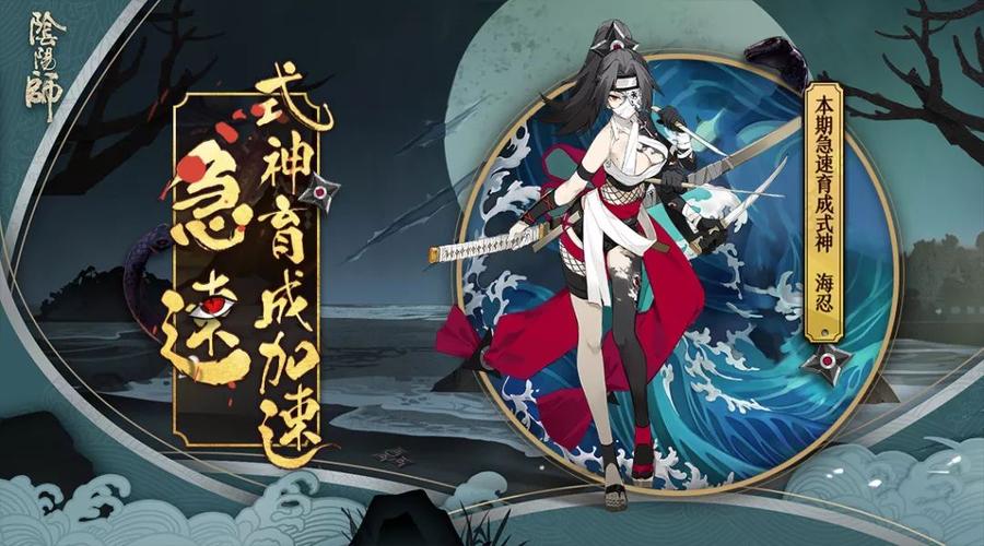 海忍在战斗中哪处受了伤?阴阳师学历问题答案深度解析