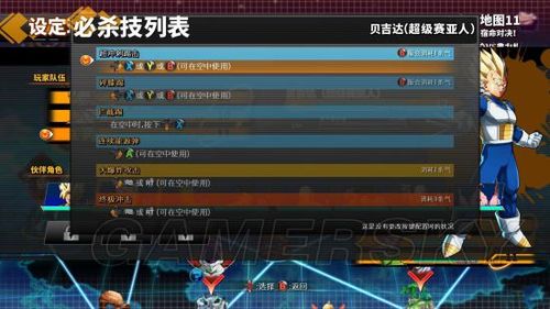 真三国无双霸手游搓招攻略大全 出招一览表
