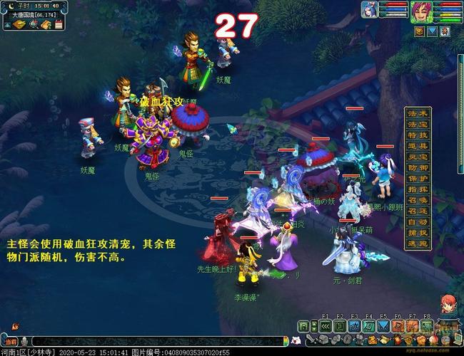 梦幻西游三维版降妖伏魔攻略大全,降妖伏魔玩法汇总