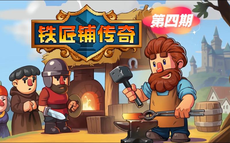 咔叽探险队铁匠铺攻略,铁匠铺武器制作与精炼全解析及未来玩法革命预测