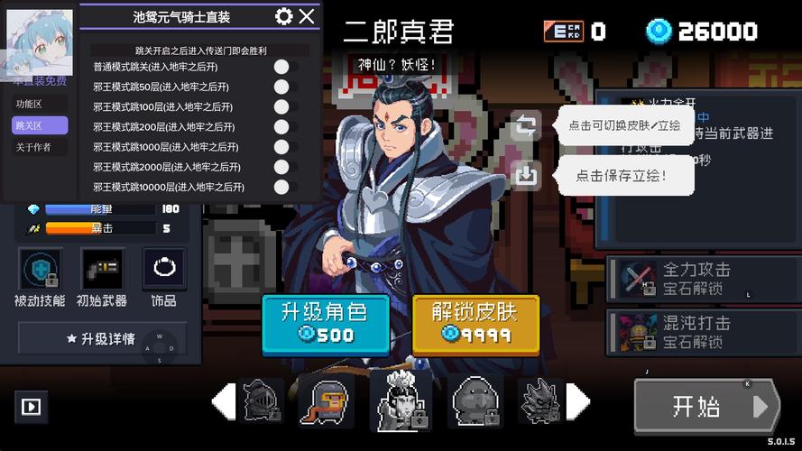 元气骑士防沉迷怎么解除,元气骑士防沉迷系统解除方法全解析