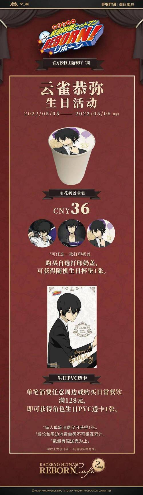 家庭教师手游云雀恭弥送礼攻略,解锁云雀心扉的钥匙