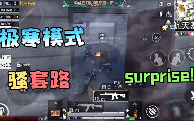 和平精英极寒模式最强技巧,三大遁地技巧介绍