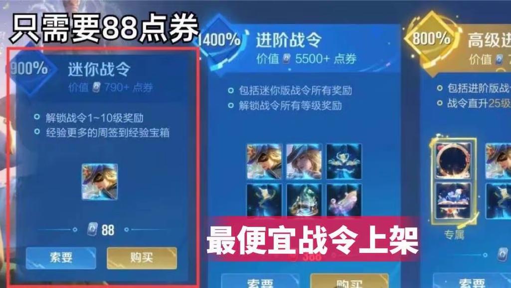 王者荣耀新年皮肤花费指南,新年皮肤要准备多少钱?
