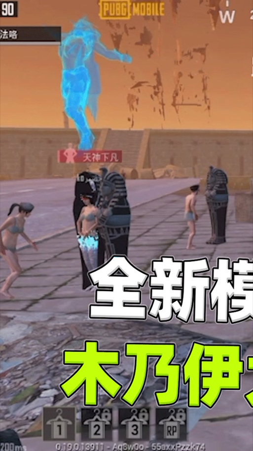 和平精英元旦雕像位置大全,元旦雕像在哪里