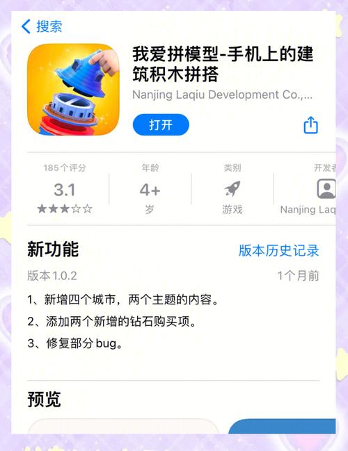 我爱拼模型舍夫沙万街角攻略,舍夫沙万街角图文详解