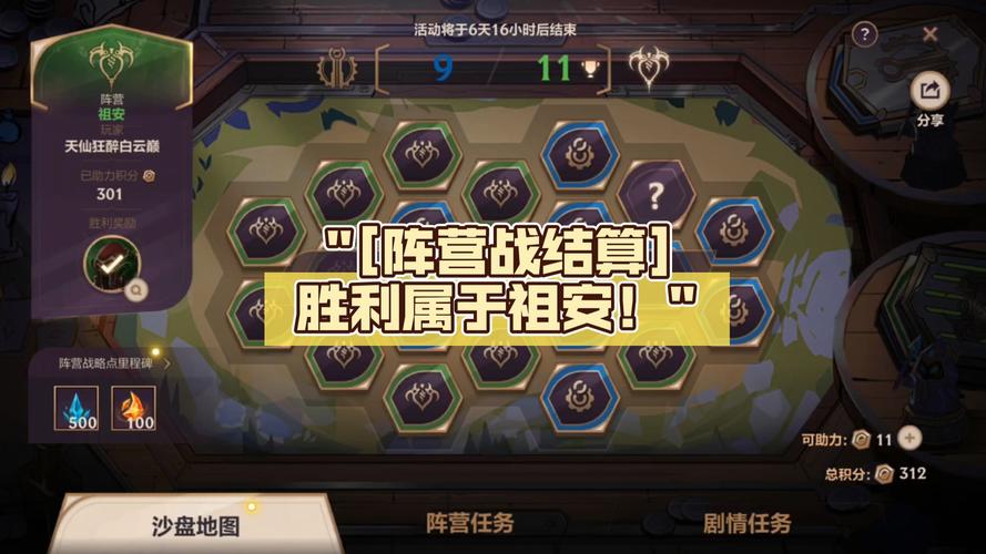 浮生为卿歌阵营战怎么打,浮生为卿歌阵营战技巧攻略