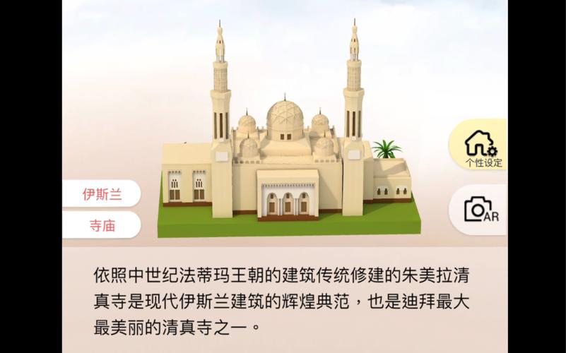 我爱拼模型,清真寺攻略及图文详解