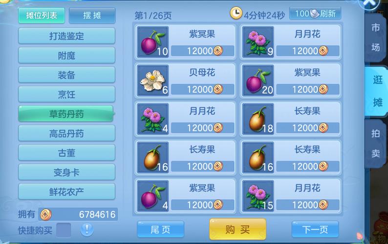 神武4职业选择推荐,选什么职业最好