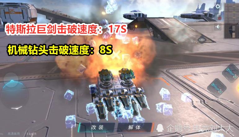重装上阵近战模块选择,小指头VS特斯拉巨剑