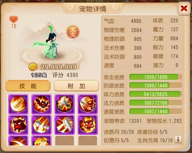 梦幻西游三维版羽云仙子技能搭配推荐,打造顶级攻宠的秘籍
