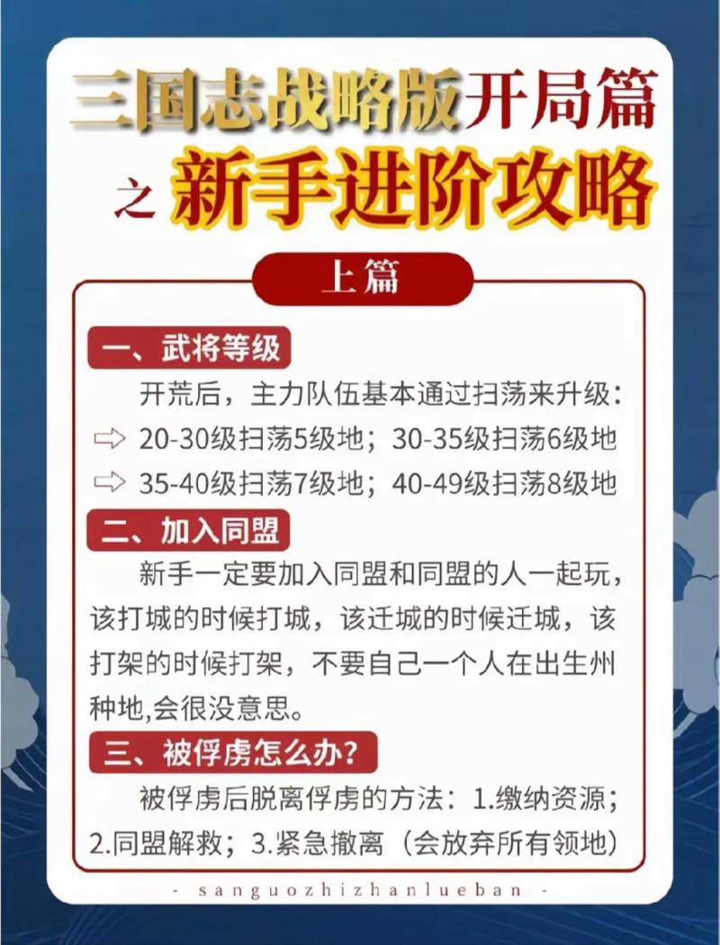 三国志战略版工坊提升攻略,工坊如何提升