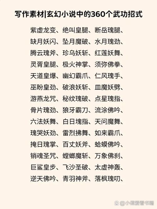 武侠乂新手招式选择表与十大必看技巧,预见玩法革命
