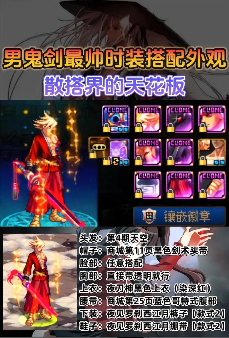 DNF鬼剑士什么时候三觉?DNF男鬼剑士三觉时间揭秘