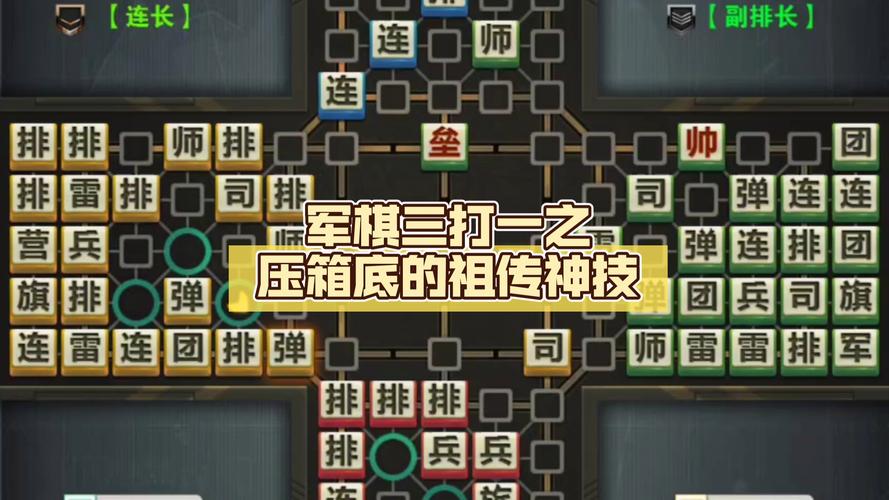 军团战棋手游战役第一关攻略,底层逻辑与实战操作详解