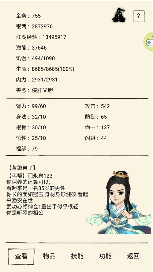 暴走英雄坛神行百变怎么获得,神行百变获取方法说明