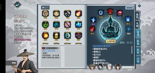 江个湖门派武学心法大全,武学类型及门派技能汇总