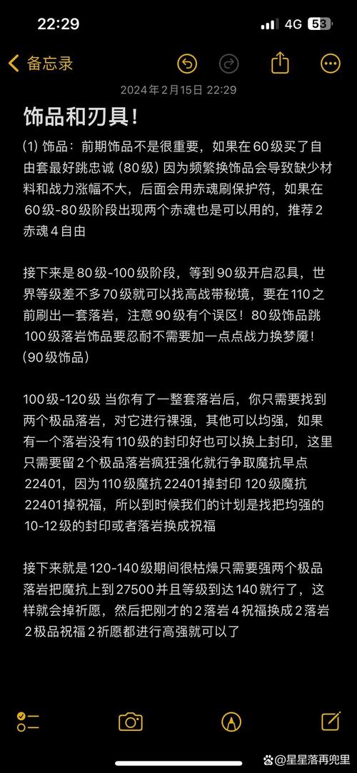 火影忍者手游新区入坑指南,新区如何快速冲榜