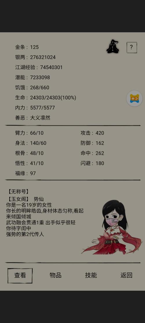 暴走英雄坛玉女阁攻略大全,玉女阁技能、武学及玩法汇总