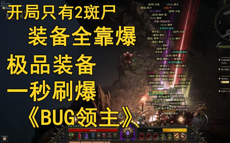 破坏领主异常状态种类有哪些?详细种类介绍与分析