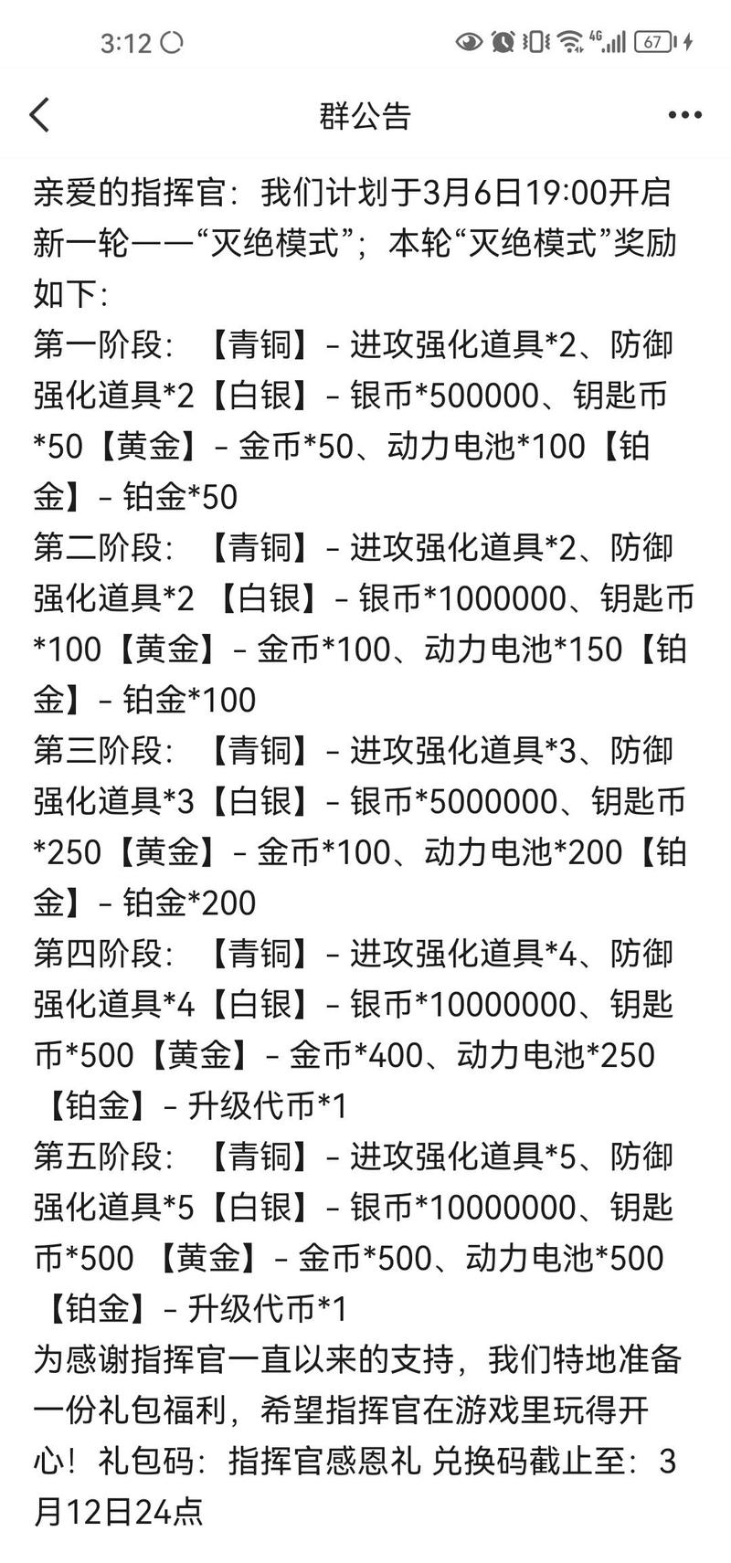 机动战姬聚变最新兑换码汇总!绝密输入方法全解析!