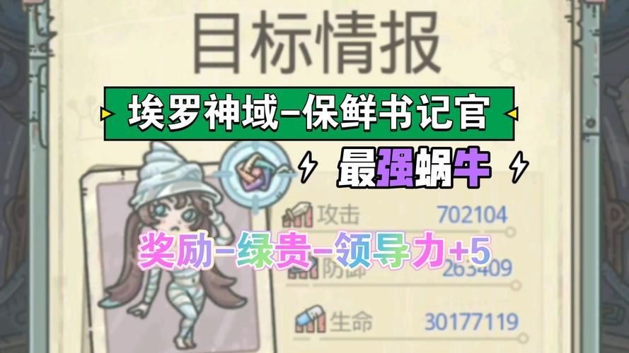 最强蜗牛旅行者1号获取指南:超详细攻略助你轻松拿到这个强大角色!