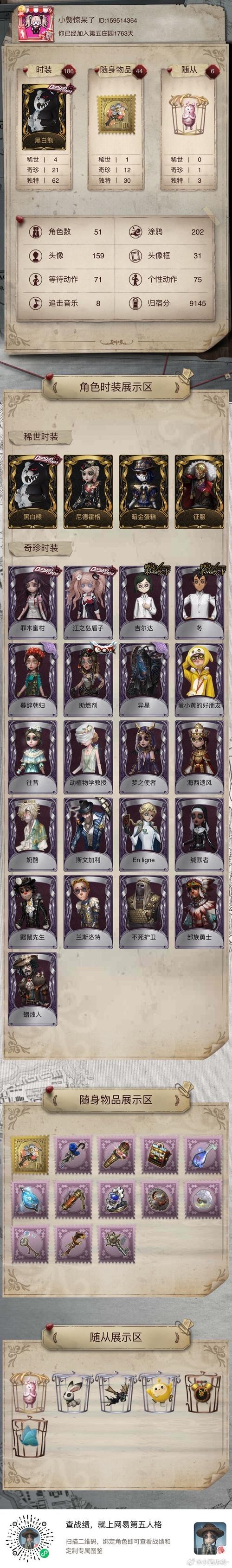 第五人格黑白熊专属盒子攻略:这些获取途径让你超心动!