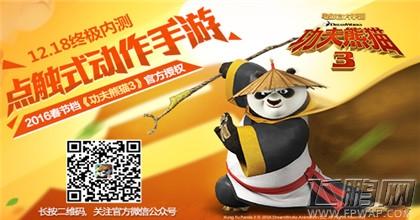 一人之下手游内测熊猫套即将发放！抢先了解领取技巧