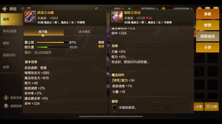 DNF手游臊躇者套装获取攻略:全面解析轻松获得方法