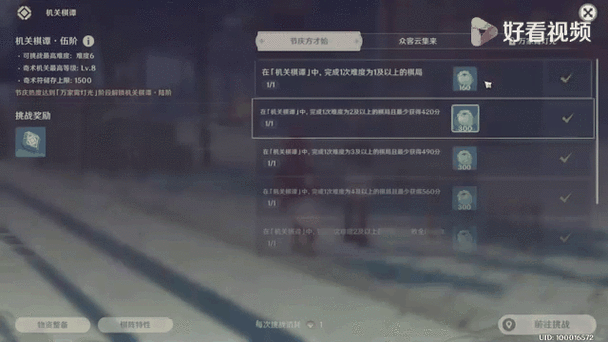 原神机关棋谭第八关进阶攻略:挑战极限的通关秘籍,必须收藏!