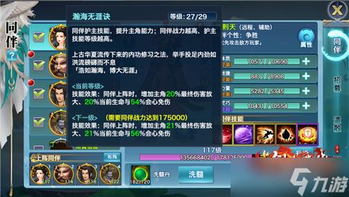 剑侠情缘2全新攻略:剑歌行科举乡试全问题答案解析,速看!