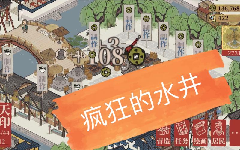 江南百景图水井摆放技巧:如何最大化利用布局?