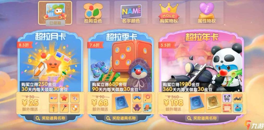 摩尔庄园手游超级拉姆售价揭秘:这些装备性价比超值!