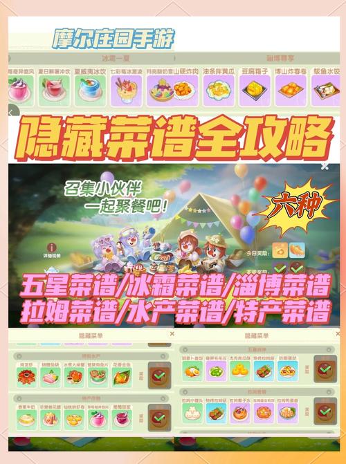 摩尔庄园手游人工降雨技巧大揭秘:轻松掌握进阶攻略!