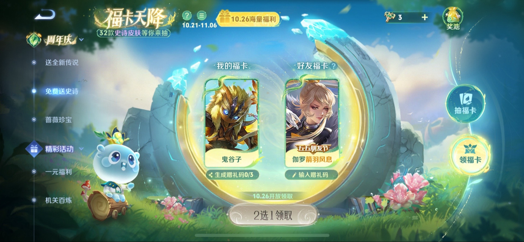 王者荣耀全新特效【凤凰偕飞】超详细获取攻略,手把手教会你轻松拥有!