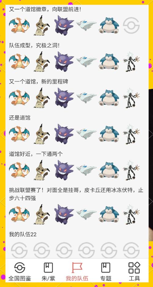 宝可梦大探险无法进入?超详细解决方案全解析!