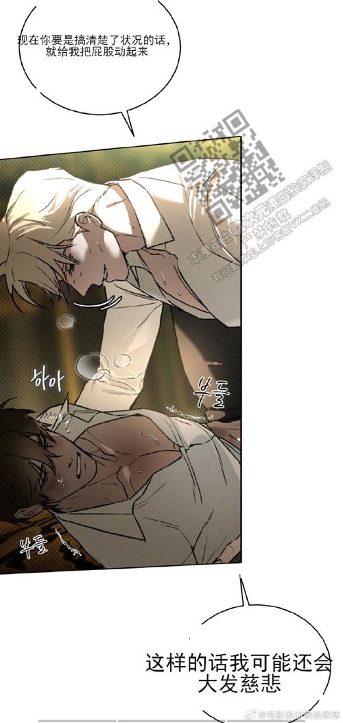 上司的欲望之夜:四次缠绵后的秘密约定
