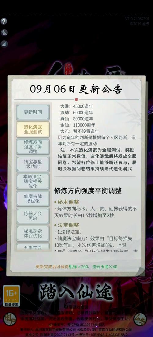 魔法等级上限哪里看?爆火设定+等级上限终极揭秘!