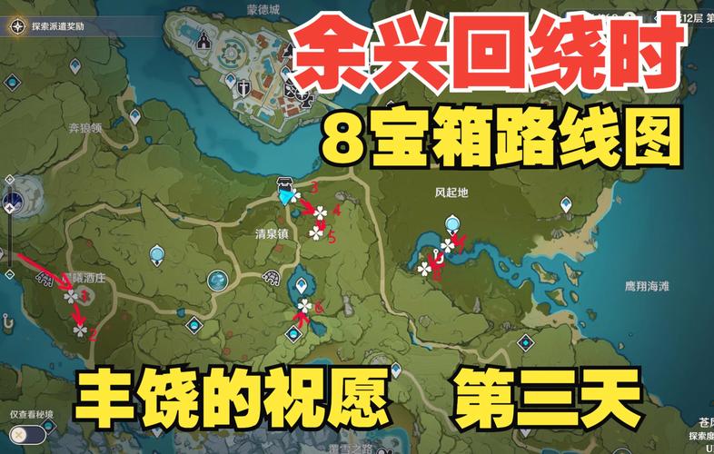 余兴回绕宝箱全收集攻略!这些隐藏位置绝了,错过血亏!
