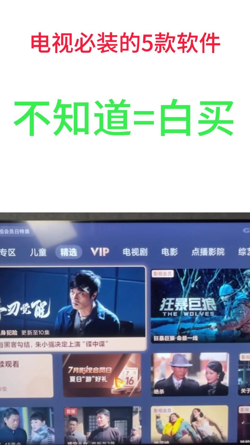 必看1688影院免费观看电视剧软件横空出世!这些隐藏功能让你尖叫!