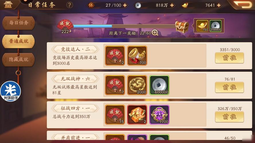 少年三国志2魏国化身符选择攻略!这3个神级搭配让你秒变战神