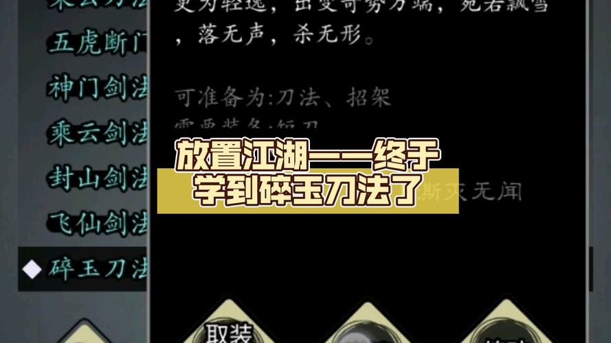 放置江湖周公之术升级全攻略!手残党3天速成秘籍大公开