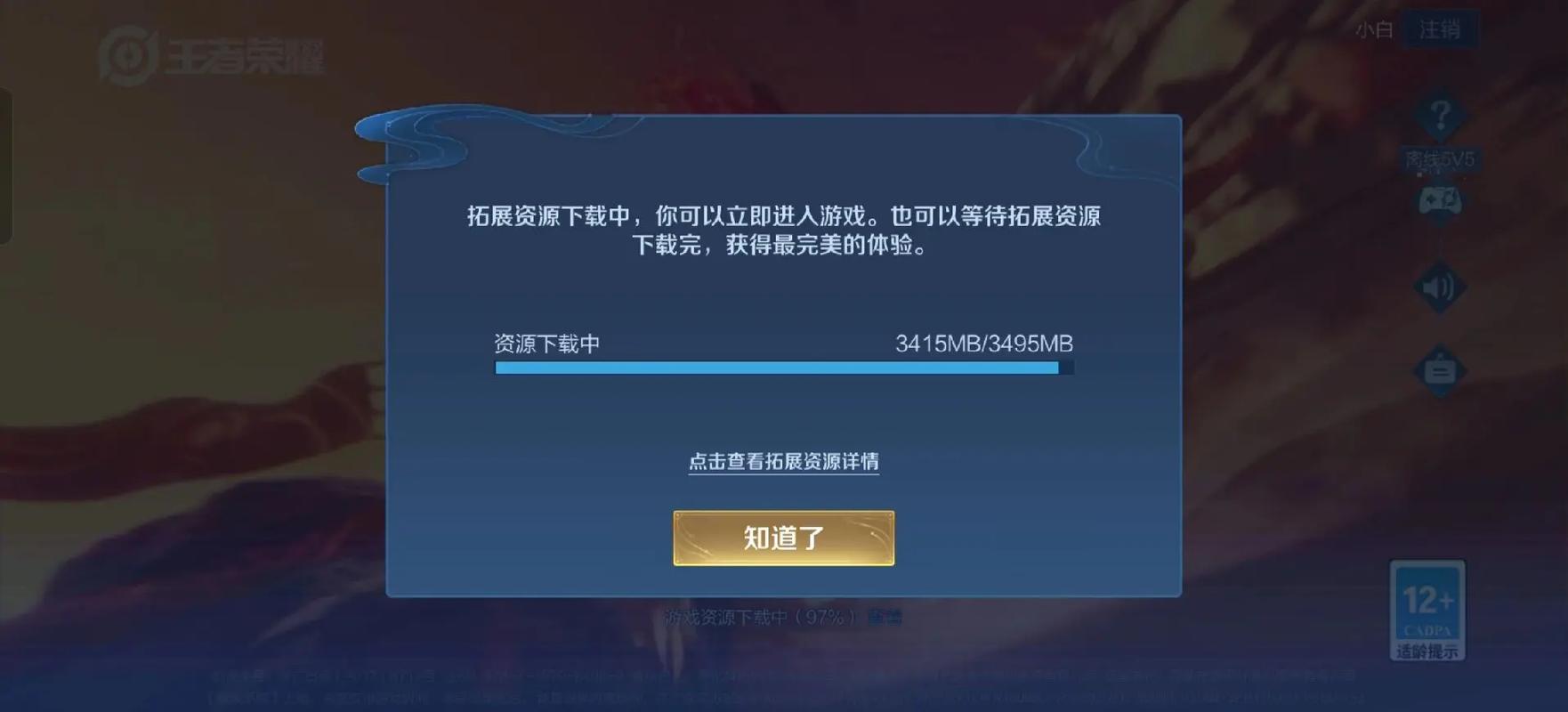 王者荣耀突然崩盘下线?这5个解决办法让你永不离线!