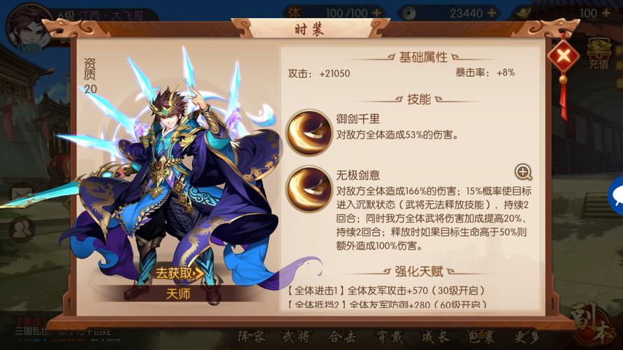 少年三国志器灵技能书必看！三招教你玩转技能书秒变大神