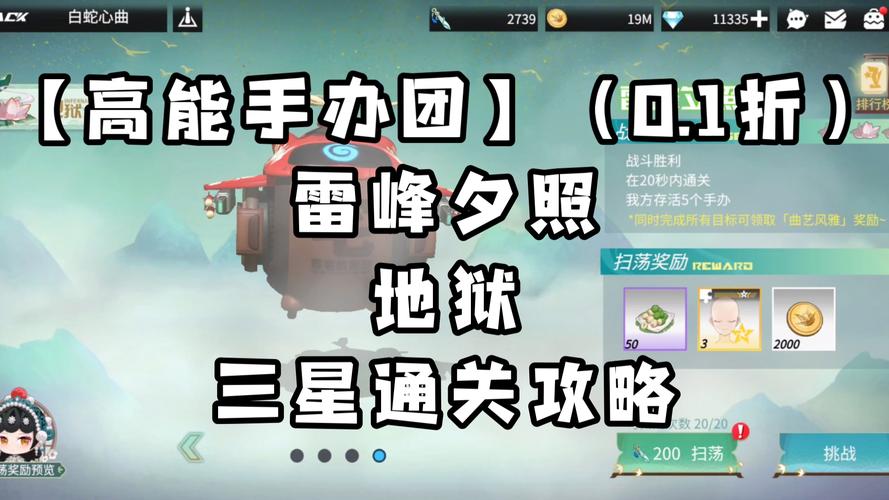 🔥高能手办团烧杯调配三星必看!保姆级攻略助你暴击三星阵容⚡️